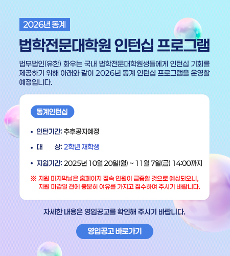 2026 동계 인턴십 팝업_v1 (1).jpg